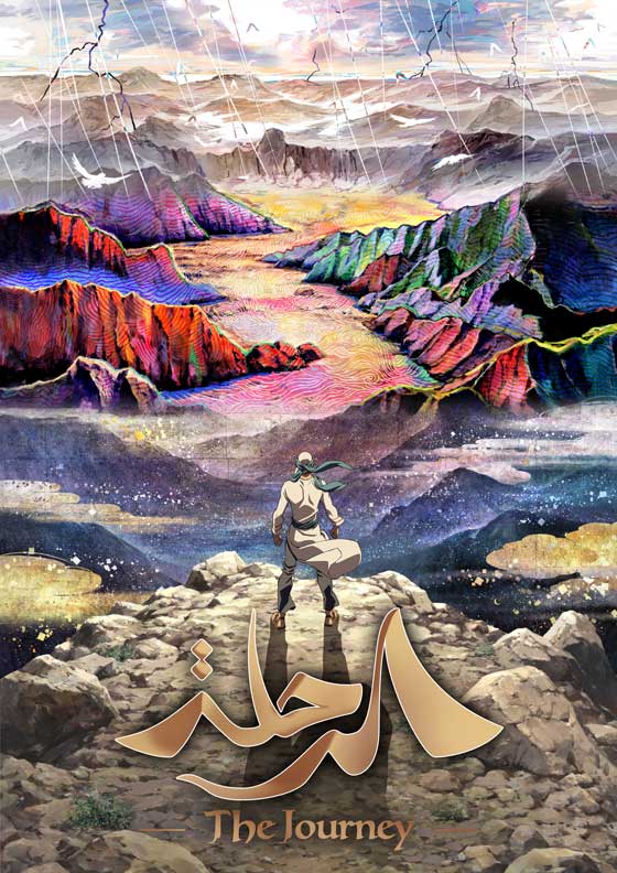 poster film the journey