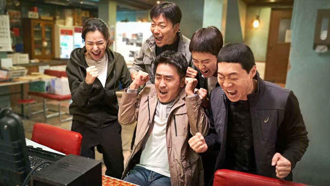 film Extreme Job (2019)