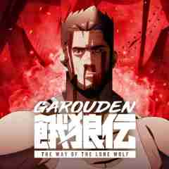 gambar sampul anime garouden