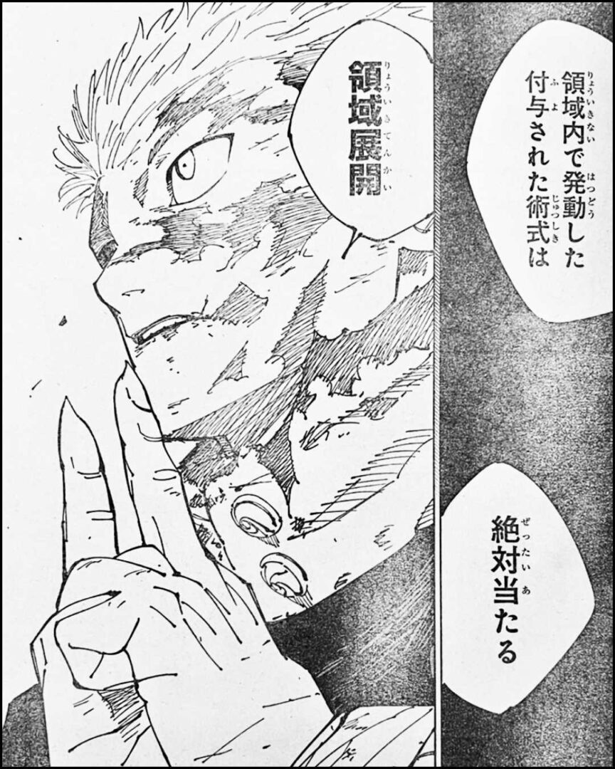 gambar yuji itadori memakai ryoiki tenkai
